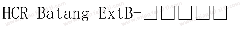 HCR Batang ExtB字体转换
